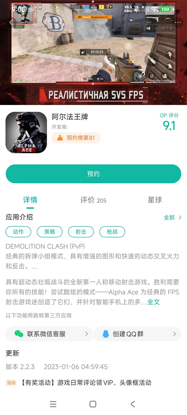 阿尔法王牌手游安装