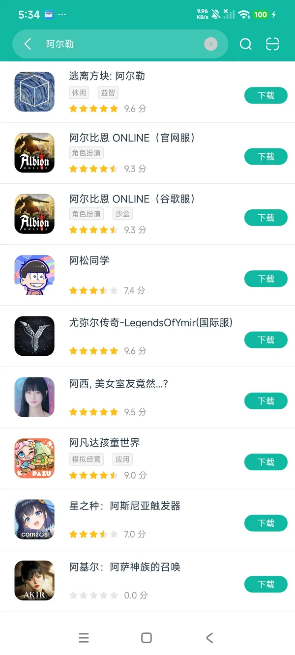 逃离方块阿尔勒安卓正版下载