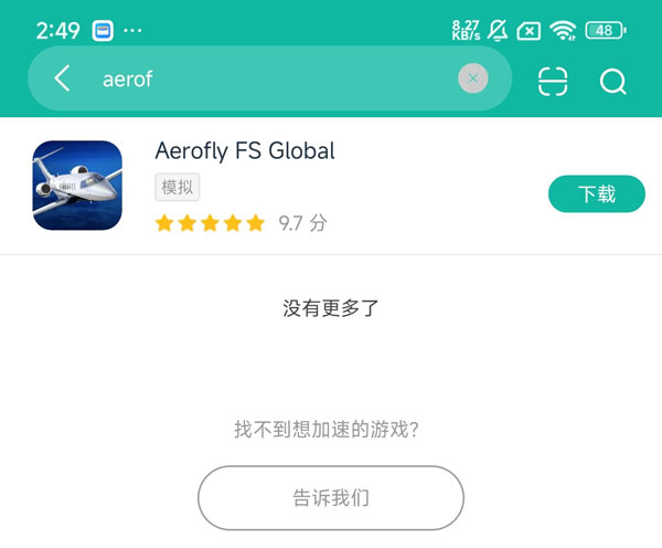 aeroflyfs2024官网版安卓正版下载
