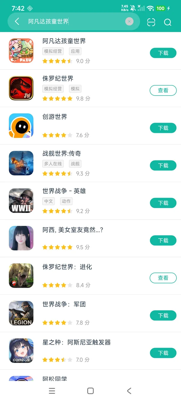 阿凡达孩童世界安卓正版下载