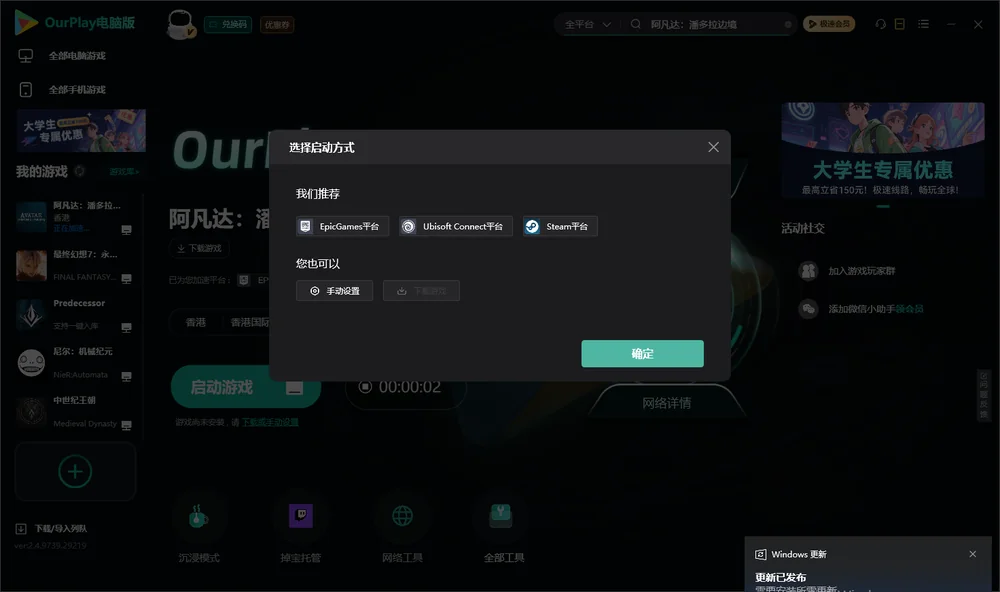 阿凡达：潘多拉边境开始下载