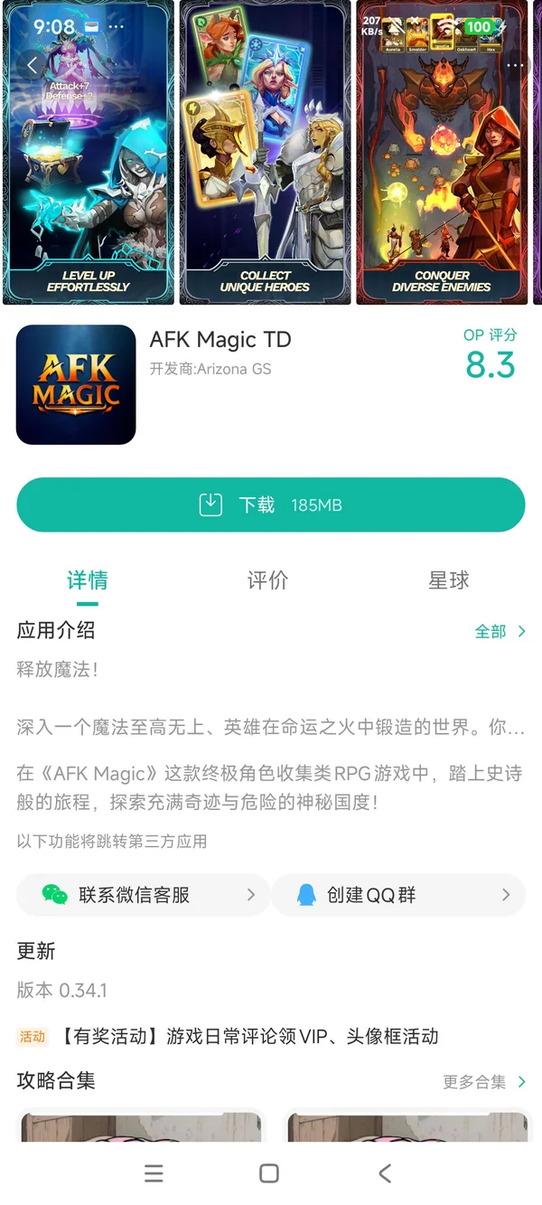 AFK Magic TD安卓最新版手游安装