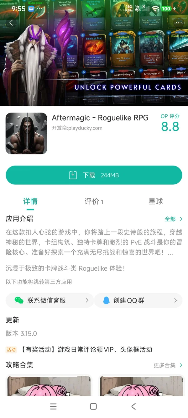 Aftermagic手游安装
