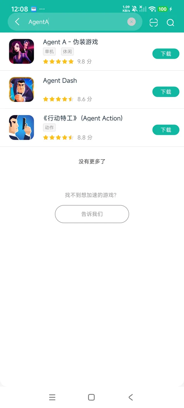 伪装游戏特工A安卓正版下载