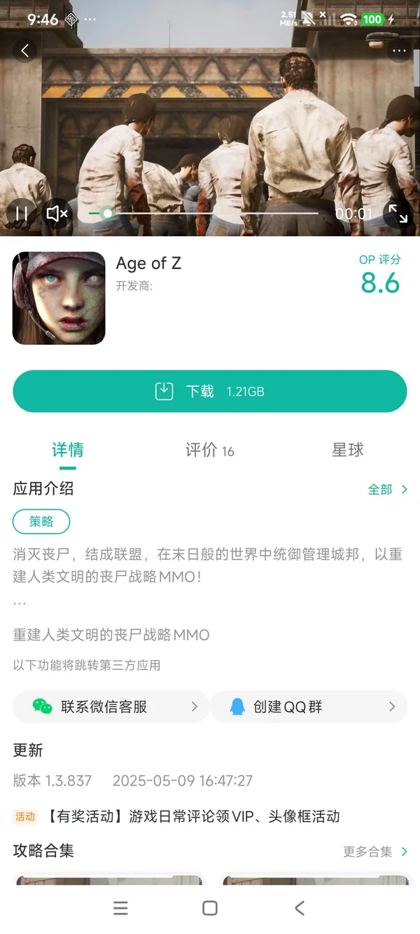 无尽苍穹安装链接手游安装