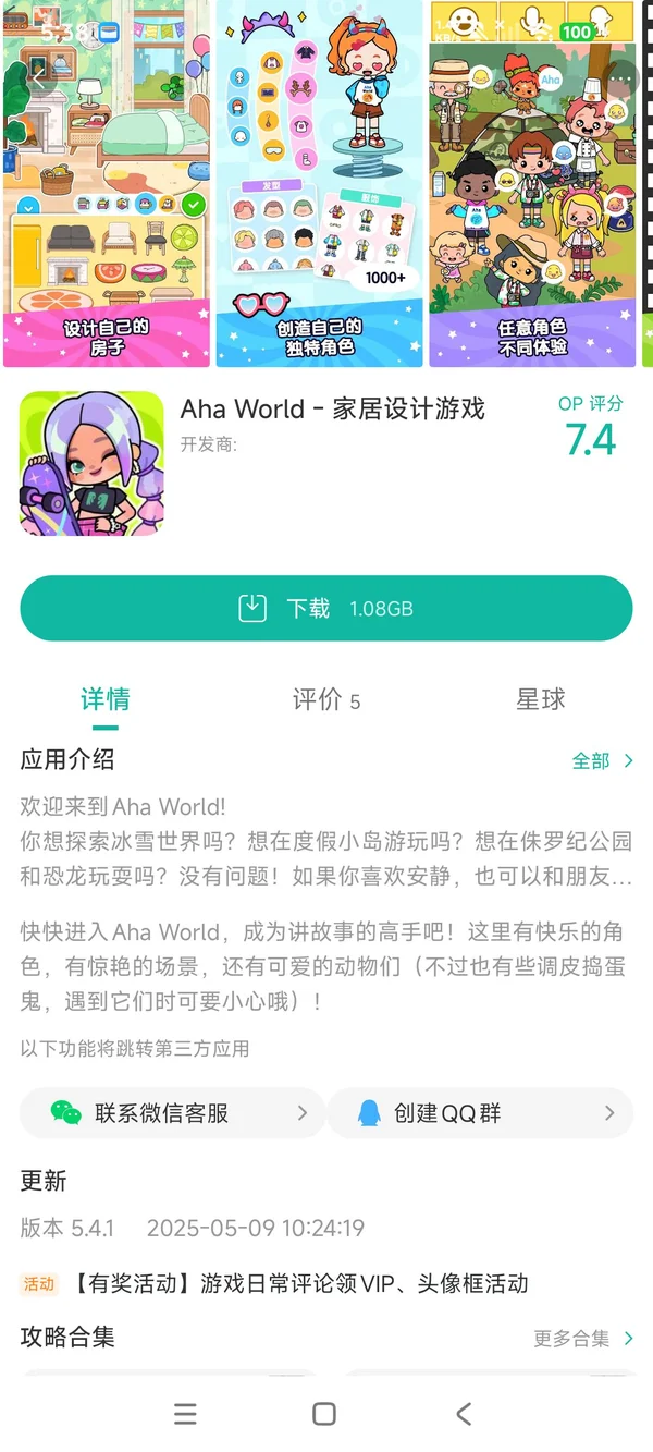 com.ahaworld.ahaworld手游安装