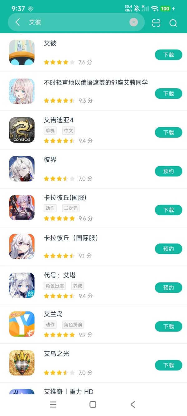 古镜记完整版安卓正版下载