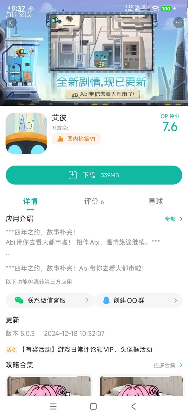 古镜记完整版手游安装