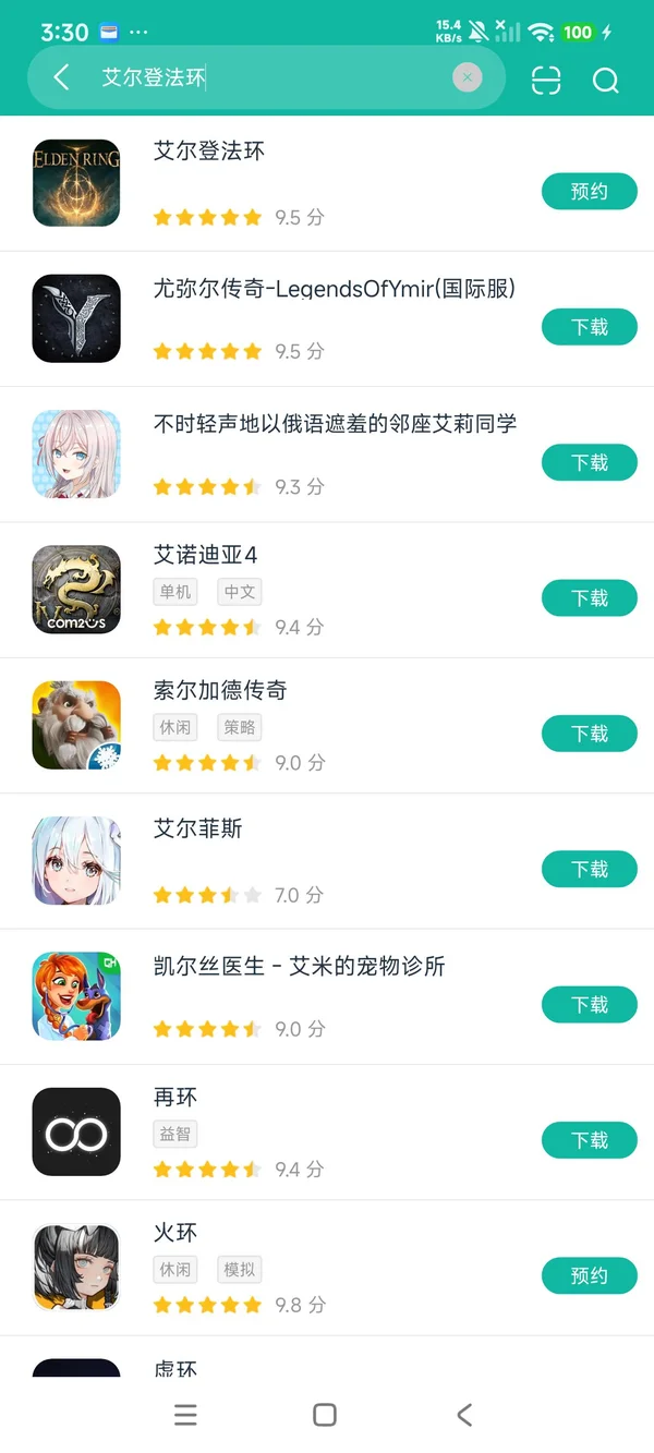 Elden Ring安卓正版下载