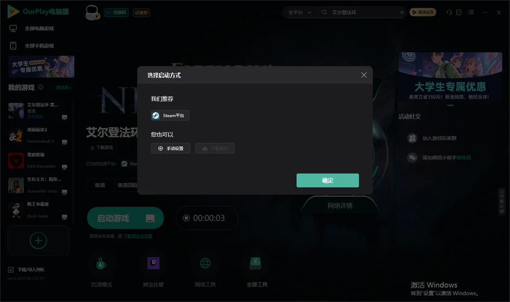 艾尔登法环开始下载