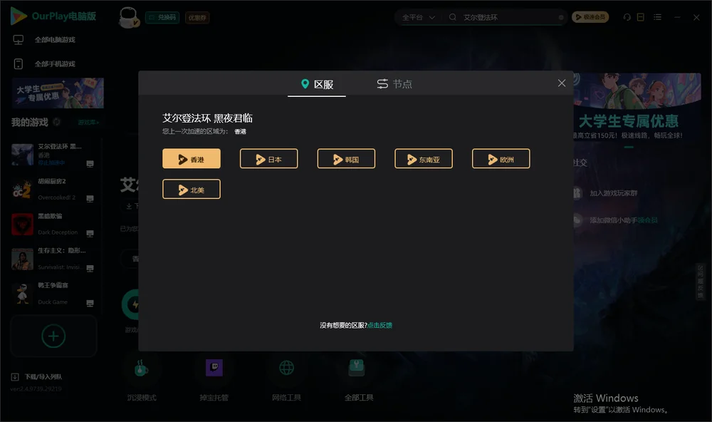 艾尔登法环安装指引