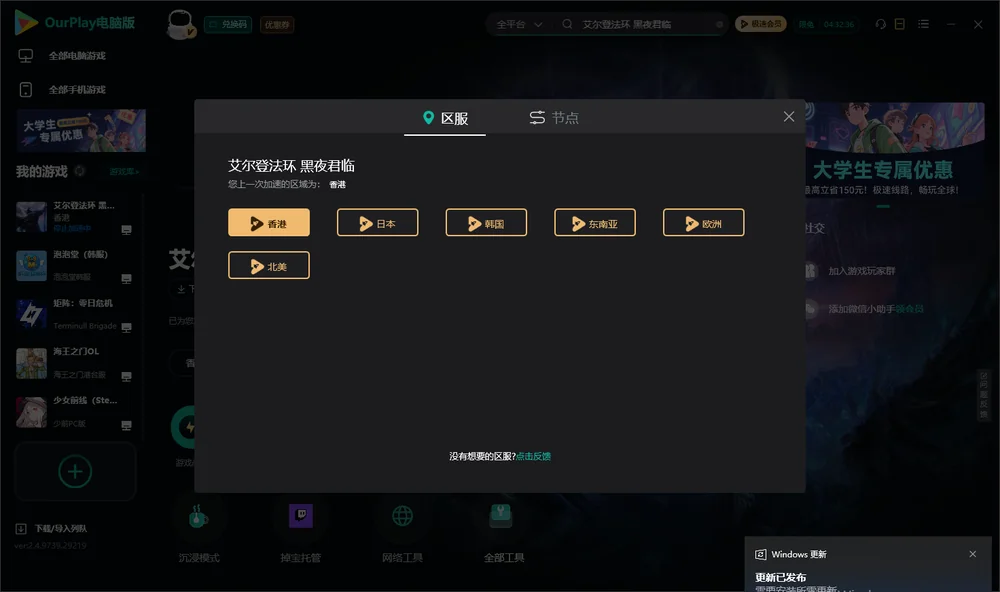 艾尔登法环 黑夜君临安装指引