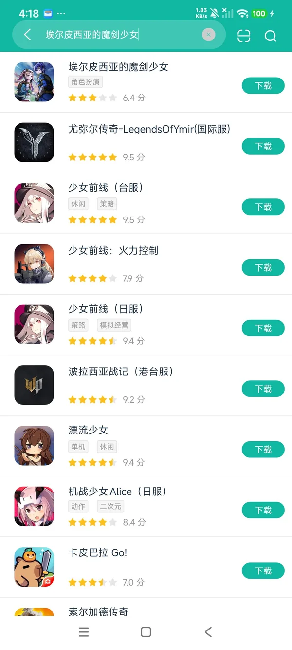 埃尔皮西亚的魔剑少女中文安卓正版下载