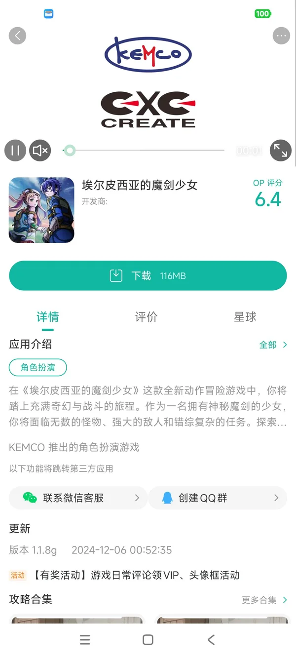 埃尔皮西亚的魔剑少女中文手游安装