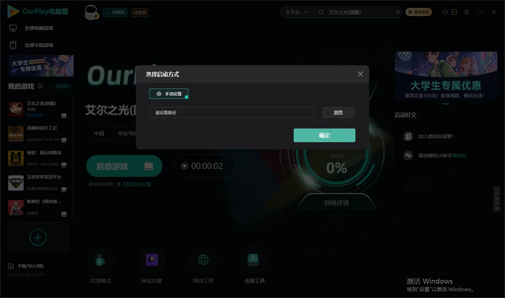 艾尔之光开始下载