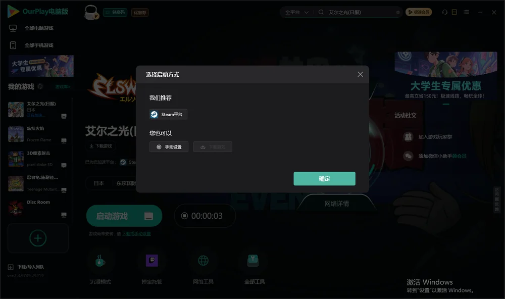 艾尔之光开始下载