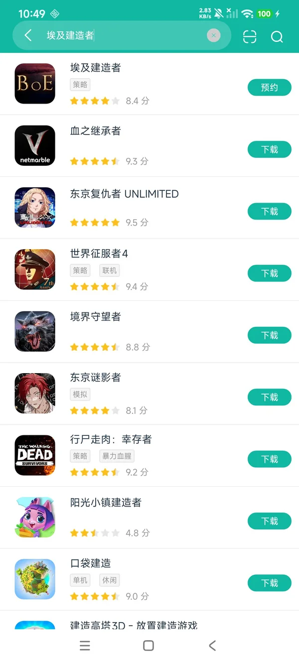 埃及建造者安卓正版下载