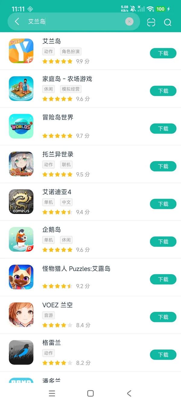 艾兰岛安卓正版下载