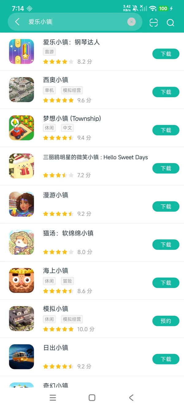 爱乐小镇钢琴达人安卓正版下载