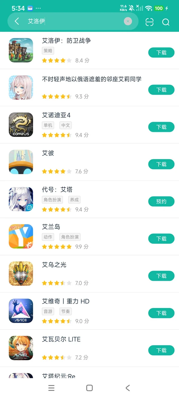 艾洛伊防卫战争安卓正版下载