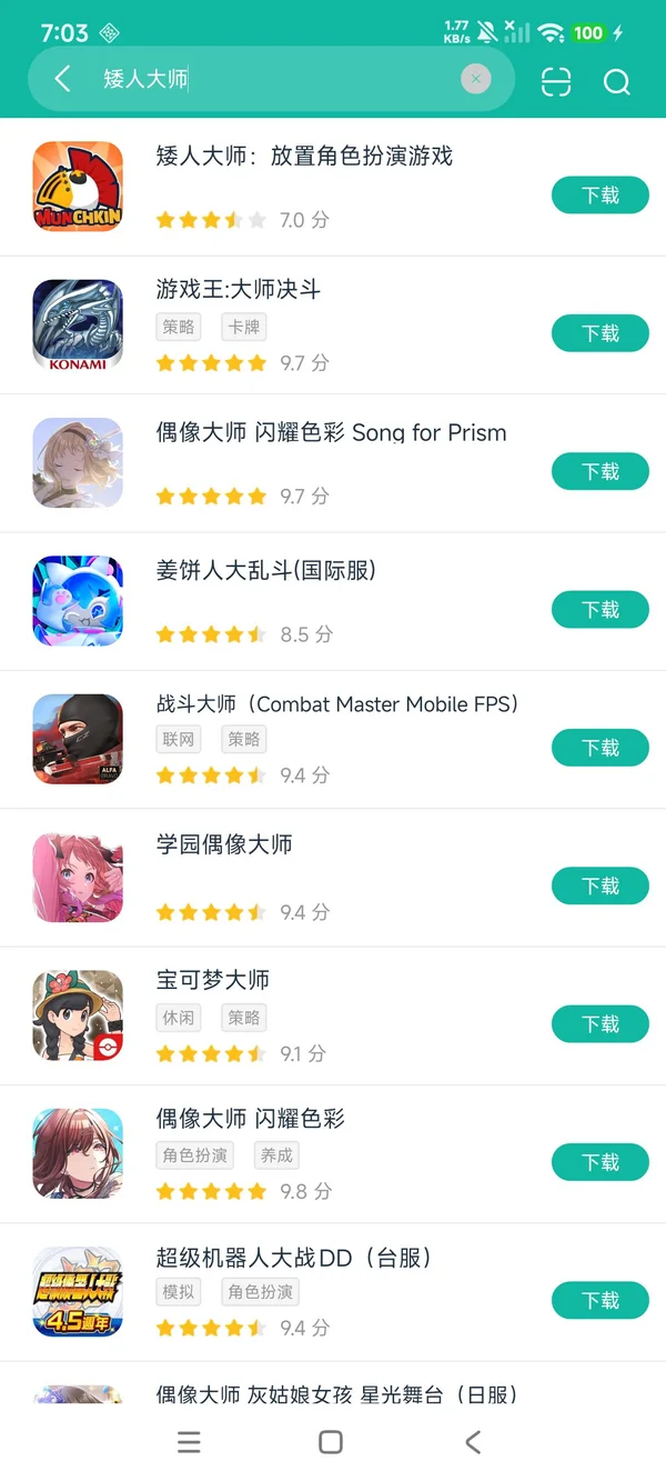 矮人大师手游下载入口安卓正版下载