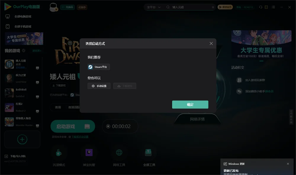矮人元祖开始下载