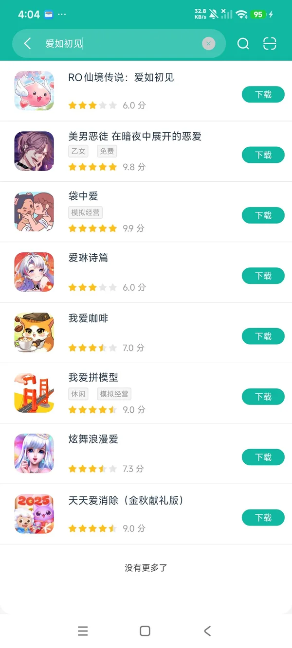 仙境传说:爱如初见安卓正版下载