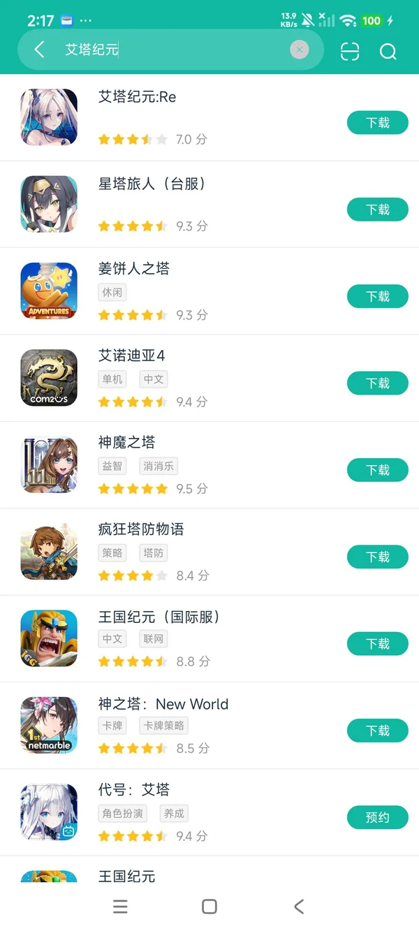 E.T.E Chronicle安卓正版下载