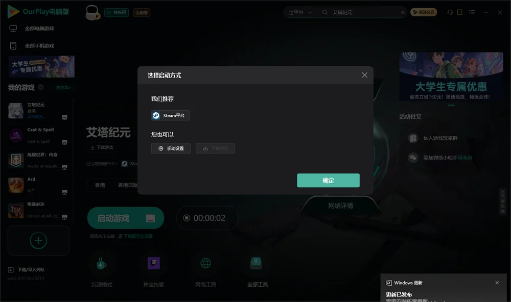 艾塔纪元开始下载