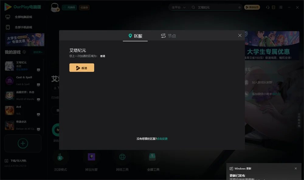 艾塔纪元安装指引