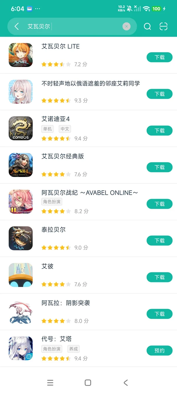 艾瓦贝尔 LITE安卓正版下载