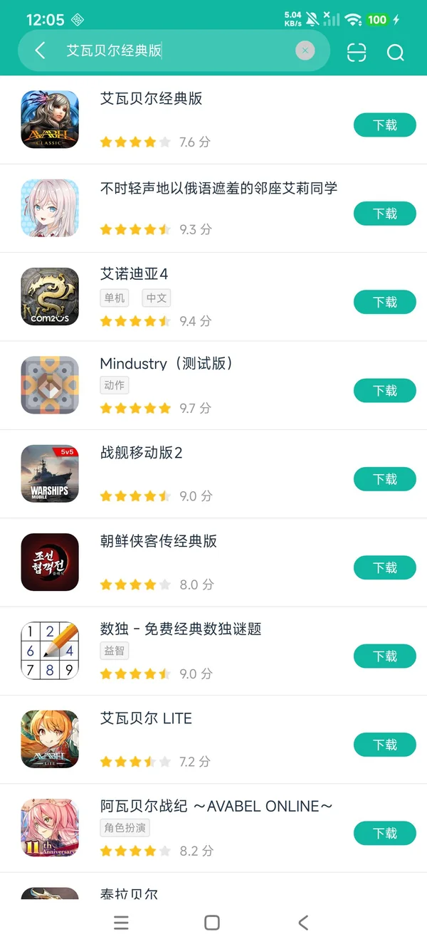 艾瓦贝尔经典版安卓正版下载