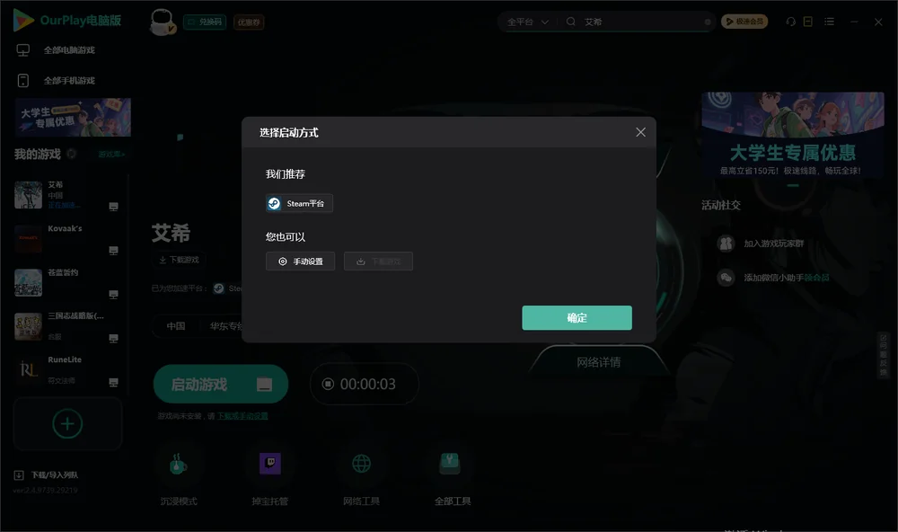 艾希开始下载