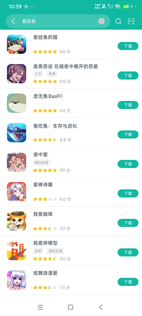 爱捉鱼的猫安卓正版下载
