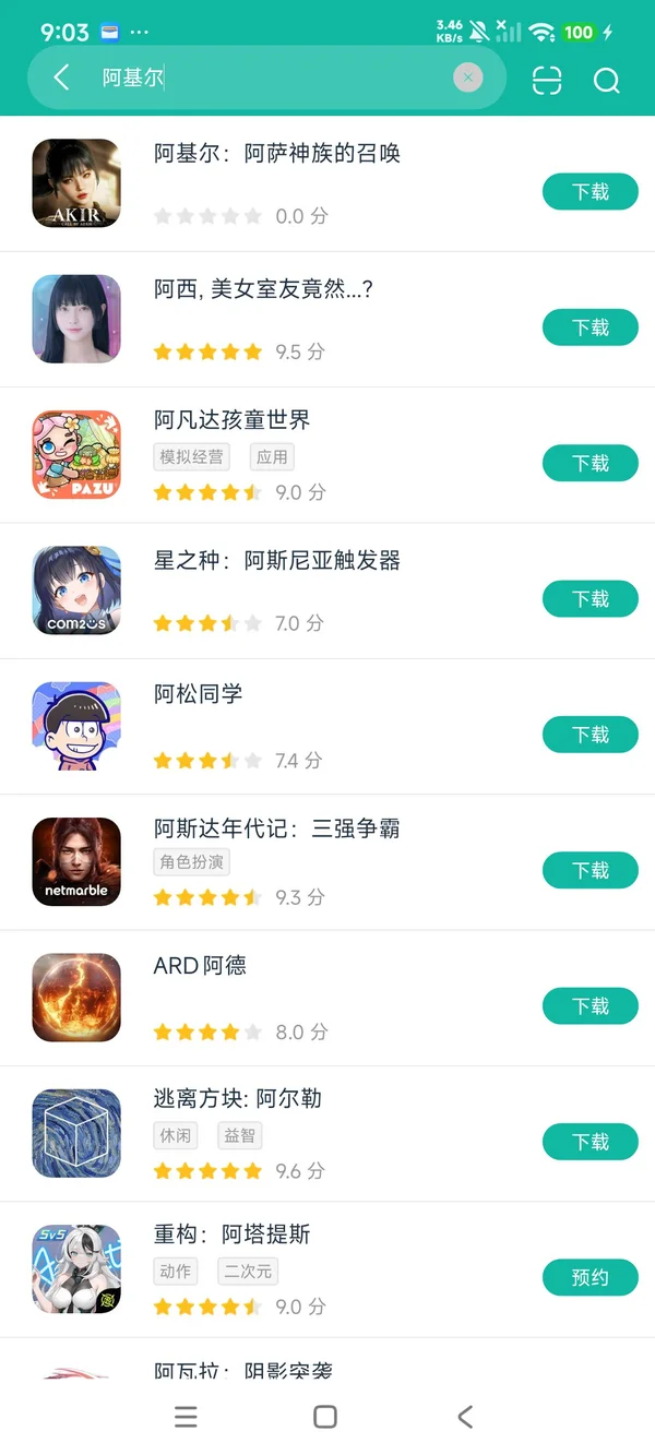 阿基尔:阿萨神族的召唤官方正版安卓正版下载