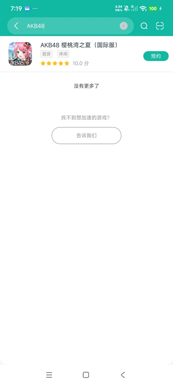 樱桃湾之夏国际服安卓正版下载