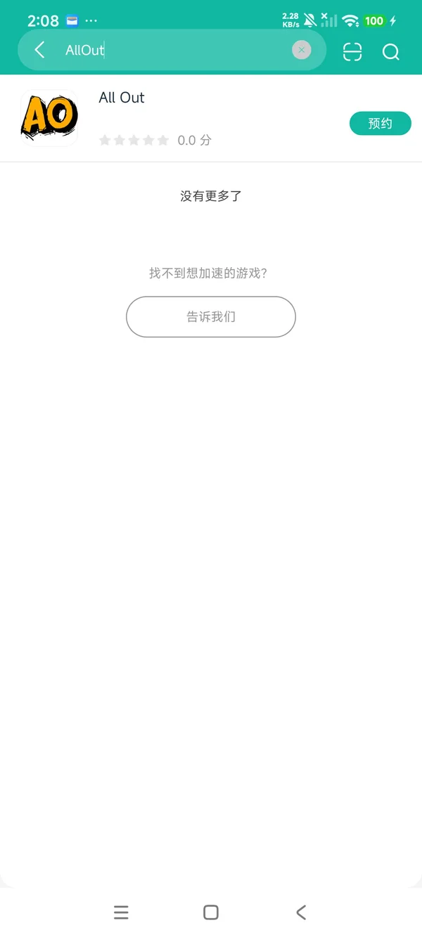 all out安卓正版下载