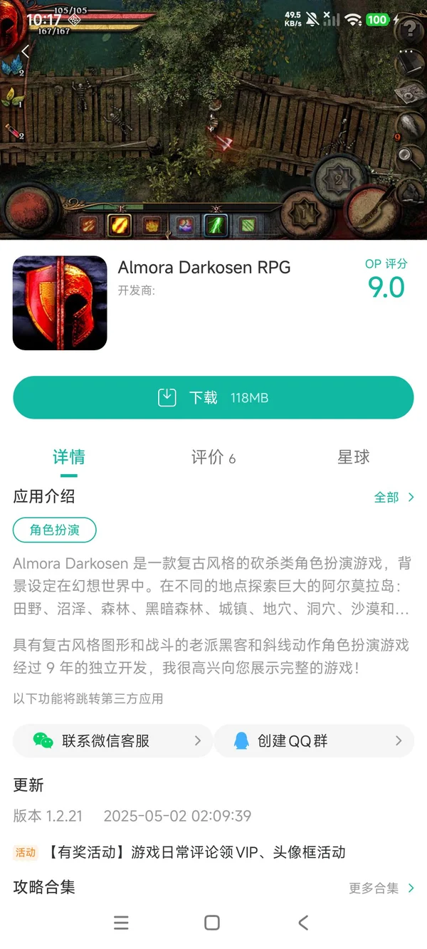 阿尔莫拉岛手游安装