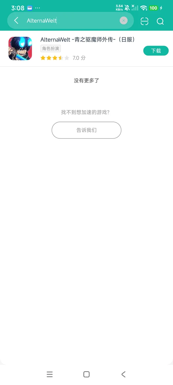 AlternaWelt安卓正版下载