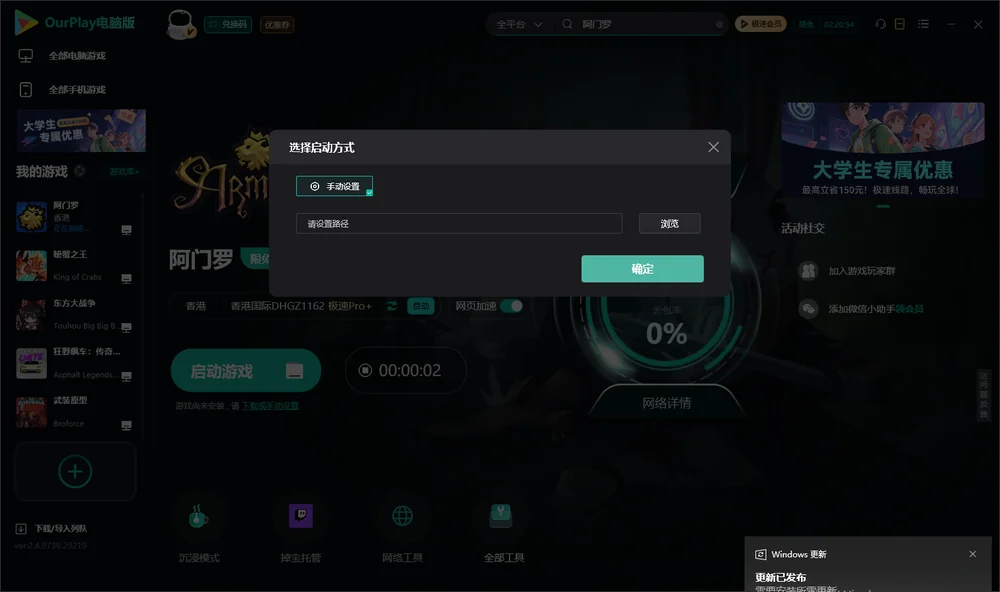 阿门罗开始下载