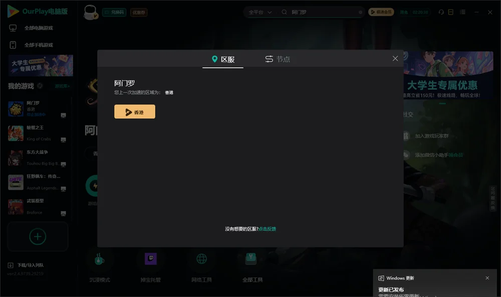 阿门罗安装指引