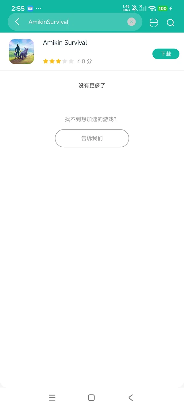 Amikin Survival安卓正版下载