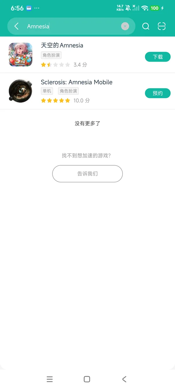 日系探险天空的Amnesia安卓正版下载