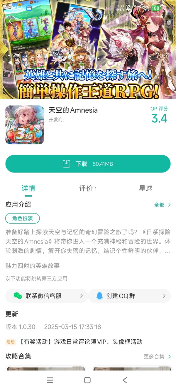 日系探险天空的Amnesia手游安装