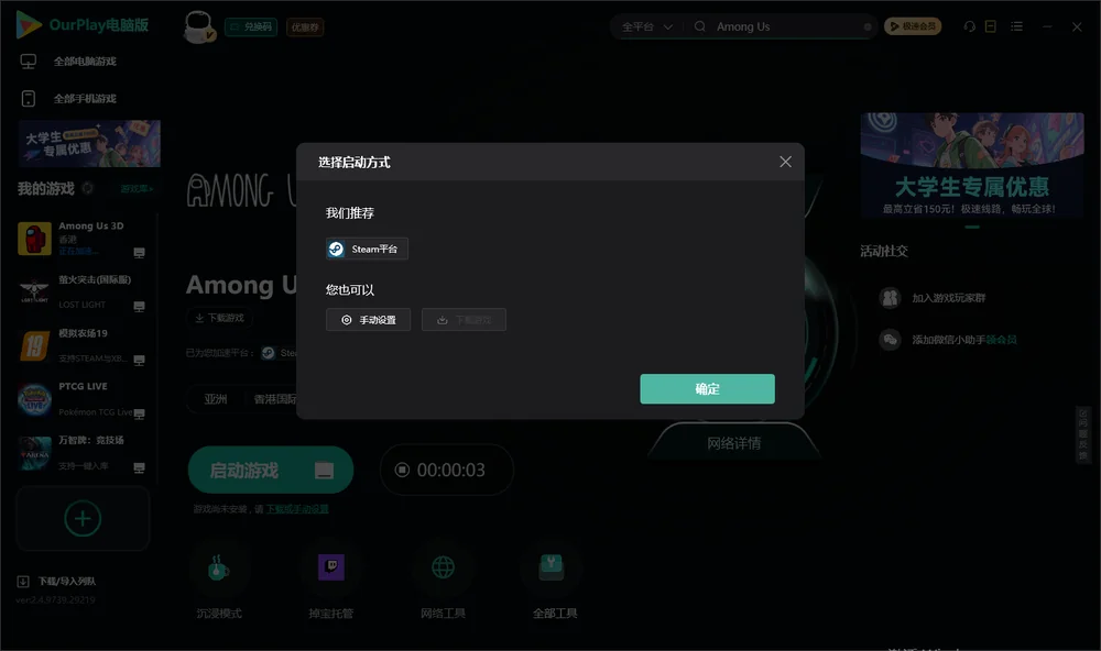 太空狼人杀开始下载