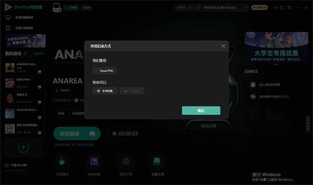 阿纳雷亚皇家战役开始下载