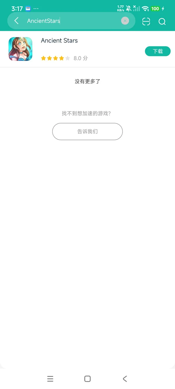 Ancient Stars安卓正版下载