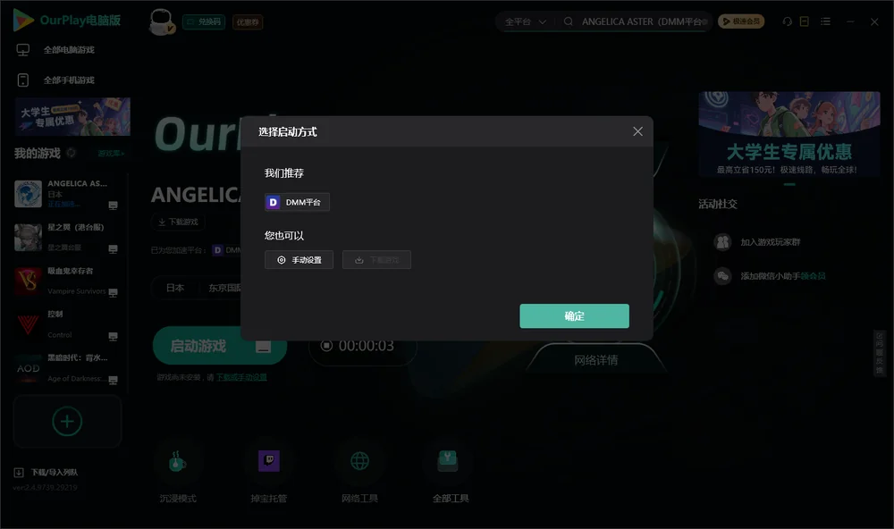 ANGELICA ASTER开始下载