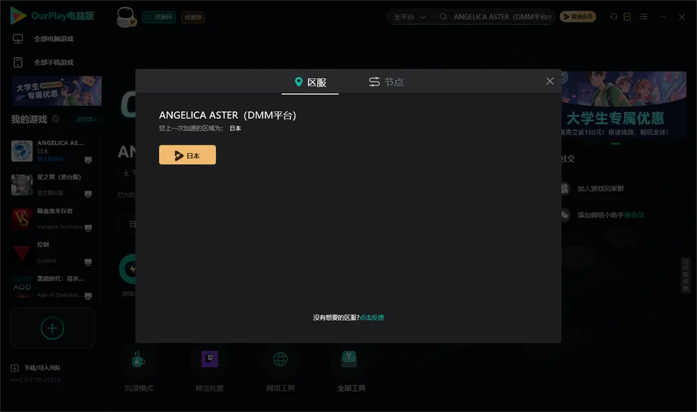 ANGELICA ASTER安装指引