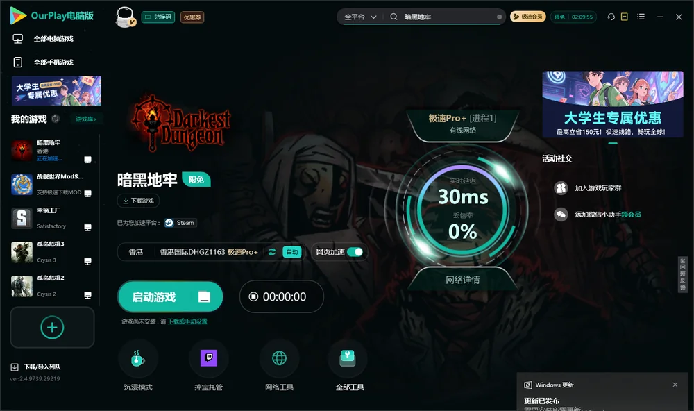 暗黑地牢启动游戏